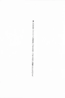 Page 209 of Kohjyo Ryojyoku AHAN