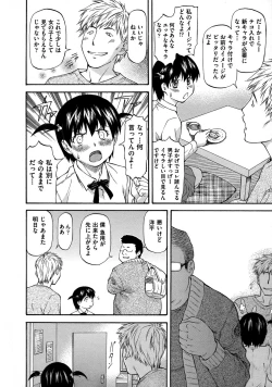 Page 10 of NTR Shoujo - NTR Girl