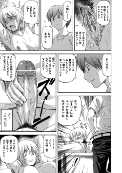 Page 121 of NTR Shoujo - NTR Girl