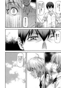 Page 134 of NTR Shoujo - NTR Girl