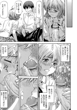 Page 135 of NTR Shoujo - NTR Girl
