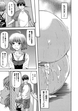 Page 153 of NTR Shoujo - NTR Girl