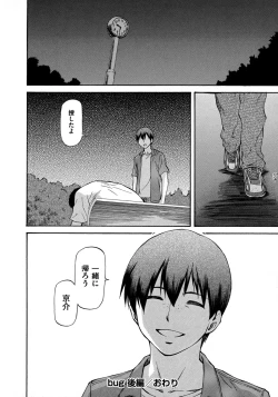 Page 178 of NTR Shoujo - NTR Girl