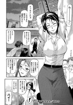 Page 202 of NTR Shoujo - NTR Girl