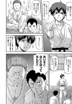 Page 80 of NTR Shoujo - NTR Girl