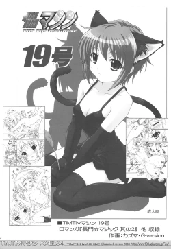 Page 23 of TIMTIM MACHINE AXEL 04