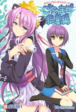 Page 1 of Omoni de matomaranakatta