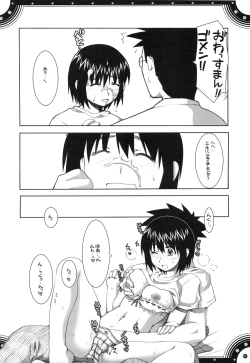 Page 21 of Omoni de matomaranakatta