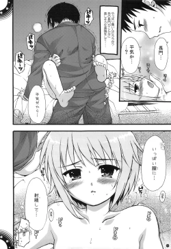 Page 71 of Omoni de matomaranakatta