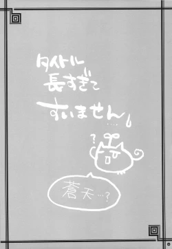 Page 83 of Omoni de matomaranakatta