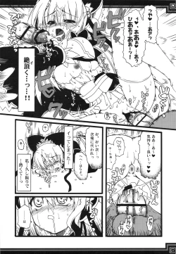 Page 93 of Omoni de matomaranakatta