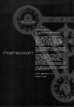 Page 49 of FATE FIRE WITH FIRE