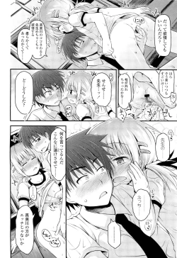 Page 134 of COMIC LO 2012-09 Vol. 102