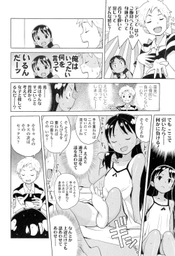 Page 146 of COMIC LO 2012-09 Vol. 102