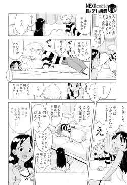 Page 148 of COMIC LO 2012-09 Vol. 102