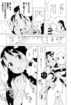Page 149 of COMIC LO 2012-09 Vol. 102