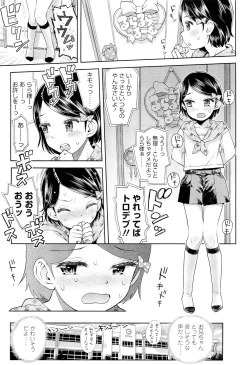 Page 15 of COMIC LO 2012-09 Vol. 102