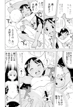 Page 160 of COMIC LO 2012-09 Vol. 102