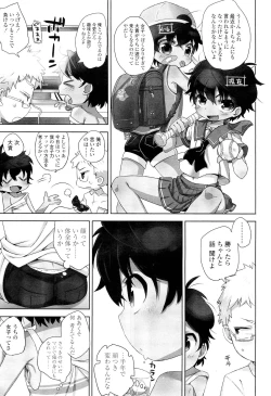 Page 197 of COMIC LO 2012-09 Vol. 102