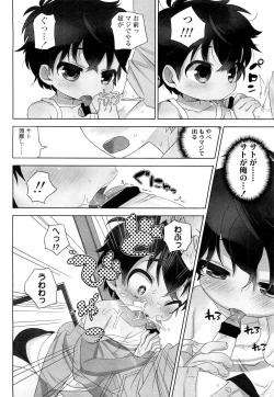 Page 204 of COMIC LO 2012-09 Vol. 102