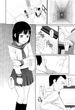 Page 216 of COMIC LO 2012-09 Vol. 102