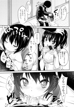 Page 255 of COMIC LO 2012-09 Vol. 102