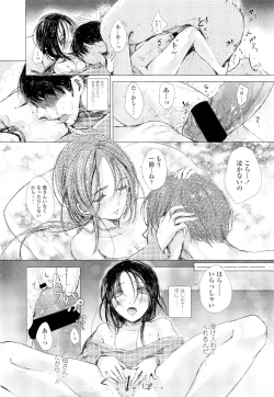 Page 307 of COMIC LO 2012-09 Vol. 102