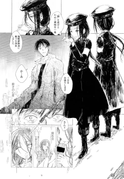 Page 313 of COMIC LO 2012-09 Vol. 102