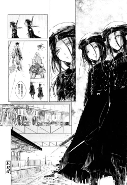 Page 314 of COMIC LO 2012-09 Vol. 102