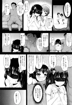 Page 318 of COMIC LO 2012-09 Vol. 102