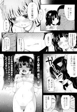 Page 328 of COMIC LO 2012-09 Vol. 102