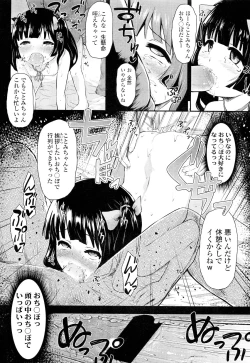 Page 335 of COMIC LO 2012-09 Vol. 102
