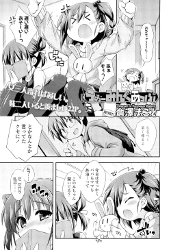 Page 341 of COMIC LO 2012-09 Vol. 102
