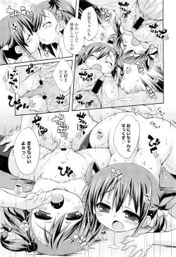 Page 359 of COMIC LO 2012-09 Vol. 102