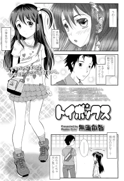 Page 363 of COMIC LO 2012-09 Vol. 102