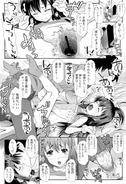 Page 372 of COMIC LO 2012-09 Vol. 102