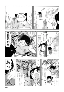 Page 387 of COMIC LO 2012-09 Vol. 102