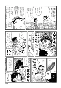 Page 391 of COMIC LO 2012-09 Vol. 102