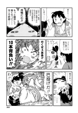 Page 393 of COMIC LO 2012-09 Vol. 102