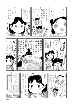 Page 395 of COMIC LO 2012-09 Vol. 102