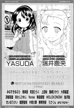 Page 399 of COMIC LO 2012-09 Vol. 102