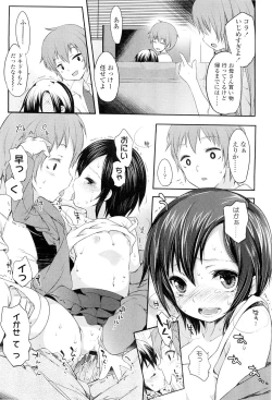 Page 49 of COMIC LO 2012-09 Vol. 102