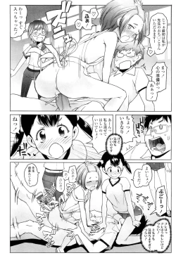 Page 64 of COMIC LO 2012-09 Vol. 102