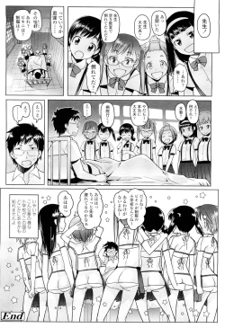 Page 84 of COMIC LO 2012-09 Vol. 102