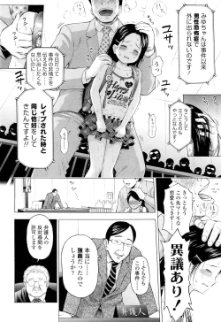 Page 92 of COMIC LO 2012-09 Vol. 102