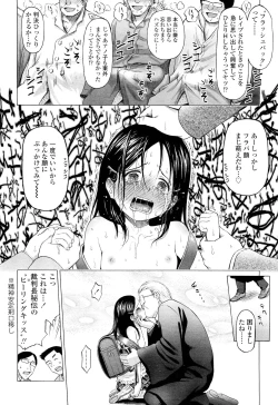 Page 98 of COMIC LO 2012-09 Vol. 102