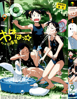 Download COMIC LO 2012-09 Vol. 102
