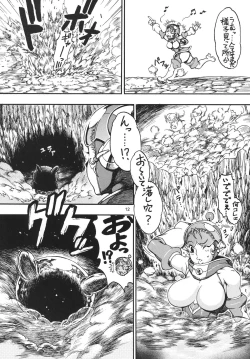 Page 11 of Space Nostalgia 6