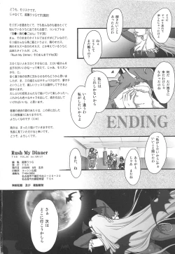 Page 25 of RUSH My DINNER