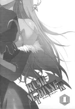 Page 4 of RUSH My DINNER